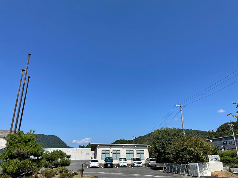 大洋パッキング株式会社 山口工場