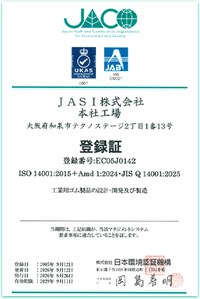 ISO14001