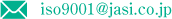 メールISO9001