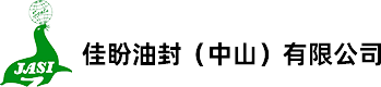 佳盼油封（中⼭）有限公司